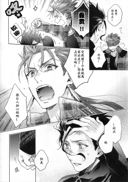 Page 67 of Under a lucky star