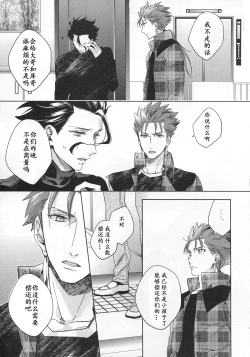 Page 68 of Under a lucky star