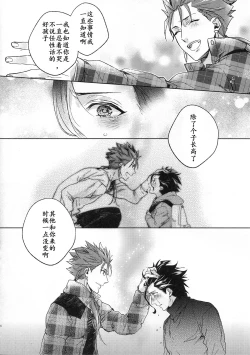 Page 73 of Under a lucky star