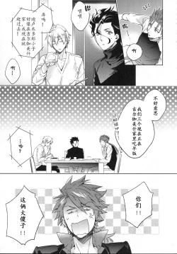 Page 78 of Under a lucky star