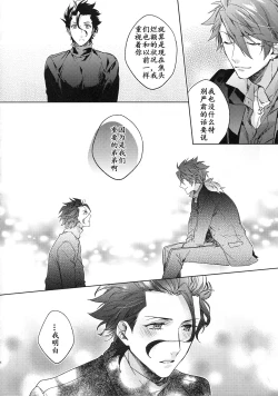 Page 83 of Under a lucky star