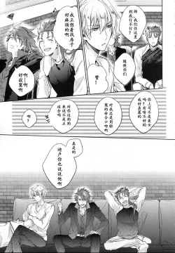 Page 84 of Under a lucky star