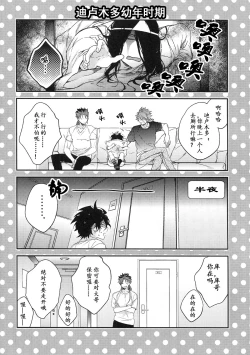 Page 9 of Under a lucky star