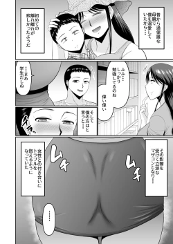 Page 4 of 酔った母親へのイタズラは息子の嗜み