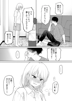 Page 43 of Rio-chan to Omajinai no Akuma