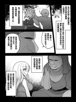 Page 12 of TS Impregnated Princess