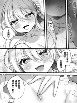 Page 33 of TS Impregnated Princess