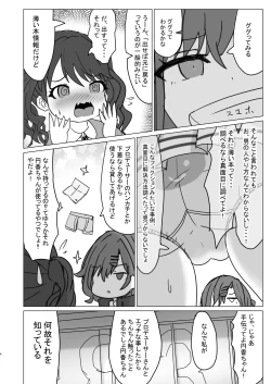 Page 4 of Koito-chan ni Haechau Hon