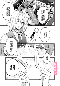 Page 10 of MY SWEET BUNNY CAGE