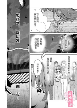 Page 39 of MY SWEET BUNNY CAGE