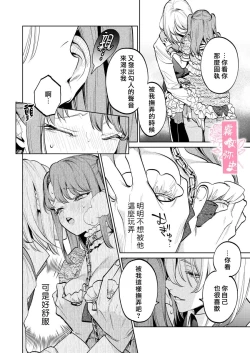 Page 3 of MY SWEET BUNNY CAGE