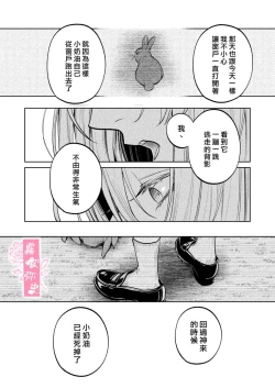 Page 43 of MY SWEET BUNNY CAGE