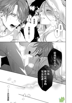 Page 34 of watashi ha erabarenai 5  | 命运不曾眷顾我