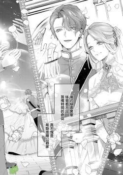 Page 4 of watashi ha erabarenai 5  | 命运不曾眷顾我