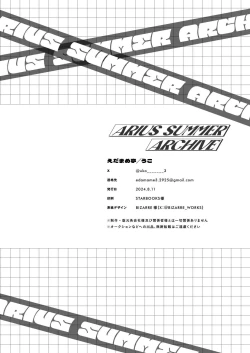 Page 126 of Arius summer joint 「ARIUS SUMMER ARCHIVE」