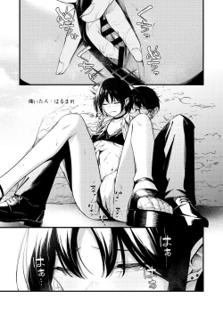 Page 33 of Arius summer joint 「ARIUS SUMMER ARCHIVE」