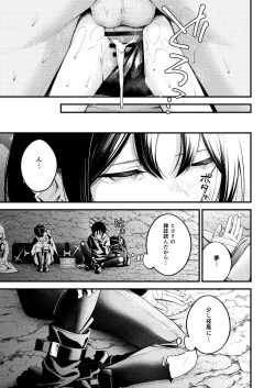 Page 41 of Arius summer joint 「ARIUS SUMMER ARCHIVE」