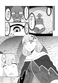 Page 12 of Goburin Tensei ～ Goburin Ni Tensei Shitakara Irekawaru Koto Ni Shita ～