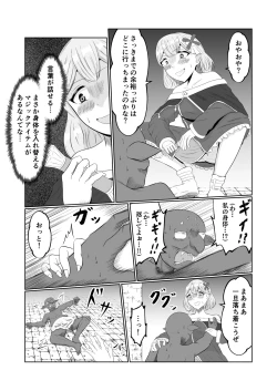 Page 15 of Goburin Tensei ～ Goburin Ni Tensei Shitakara Irekawaru Koto Ni Shita ～