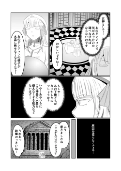 Page 26 of Goburin Tensei ～ Goburin Ni Tensei Shitakara Irekawaru Koto Ni Shita ～
