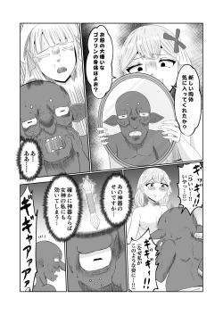 Page 35 of Goburin Tensei ～ Goburin Ni Tensei Shitakara Irekawaru Koto Ni Shita ～