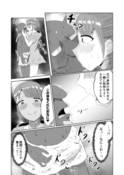 Page 38 of Goburin Tensei ～ Goburin Ni Tensei Shitakara Irekawaru Koto Ni Shita ～