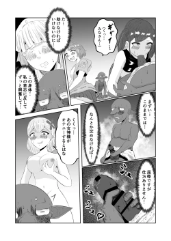 Page 40 of Goburin Tensei ～ Goburin Ni Tensei Shitakara Irekawaru Koto Ni Shita ～