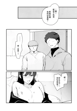 Page 23 of Otokonoko SenaShuugakuryokou no Yoru ni Naisho de Ikaseta Kawaii Doukyuusei to Saikai. Amari no Ero-sa ni Tomodachi mo Sasotte Rankou Shichaimashita