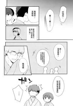 Page 6 of Otokonoko SenaShuugakuryokou no Yoru ni Naisho de Ikaseta Kawaii Doukyuusei to Saikai. Amari no Ero-sa ni Tomodachi mo Sasotte Rankou Shichaimashita