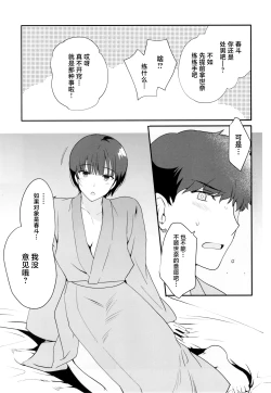 Page 7 of Otokonoko SenaShuugakuryokou no Yoru ni Naisho de Ikaseta Kawaii Doukyuusei to Saikai. Amari no Ero-sa ni Tomodachi mo Sasotte Rankou Shichaimashita