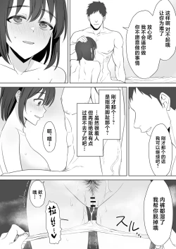 Page 26 of Oshi ni Yowai KPako Renzoku Zecchou