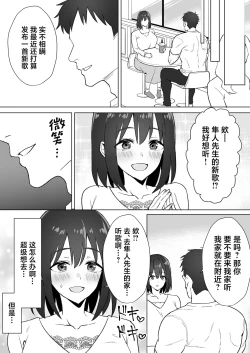 Page 6 of Oshi ni Yowai KPako Renzoku Zecchou