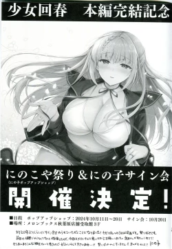 Page 19 of Ninokoya C104 Omake Hon