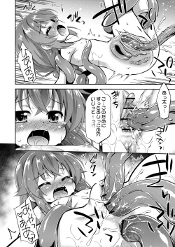 Page 17 of Kyuujo ga Isshuukan Kurai Okureta Sekaisen no Ohanashi