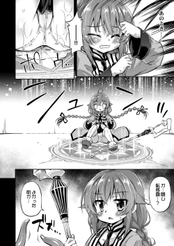 Page 5 of Kyuujo ga Isshuukan Kurai Okureta Sekaisen no Ohanashi