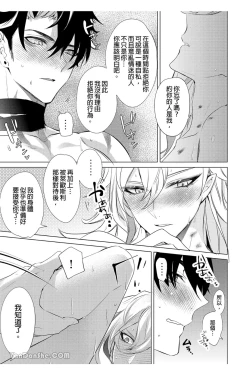 Page 32 of 【森モリィ】水龍水龍別哭泣