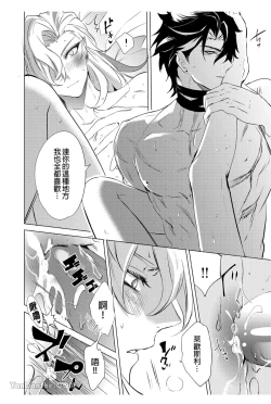 Page 33 of 【森モリィ】水龍水龍別哭泣