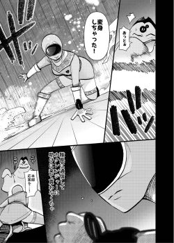 Page 21 of オバケはピンク好き
