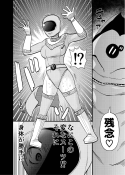 Page 22 of オバケはピンク好き