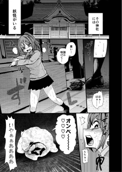 Page 3 of オバケはピンク好き
