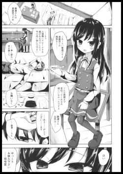 Page 3 of Inemuri Shitetara Asashio-san ni Chuu Sarete Ecchi Suru Hon