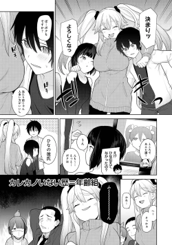 Page 35 of Kyou kara Kazoku, Soshite Koibito. 02