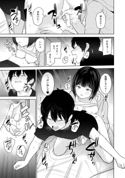 Page 99 of Kyou kara Kazoku, Soshite Koibito. 02