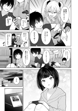 Page 7 of Kyou kara Kazoku, Soshite Koibito. 03