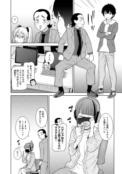 Page 6 of Kyou kara Kazoku, Soshite Koibito. 04