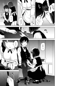 Page 97 of Kyou kara Kazoku, Soshite Koibito. 04