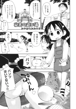 Page 114 of Comic ino. 07