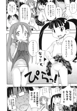 Page 121 of Comic ino. 07