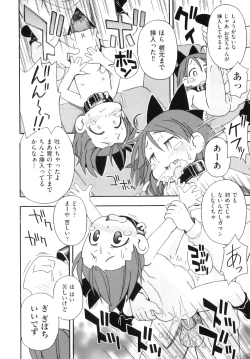 Page 143 of Comic ino. 07