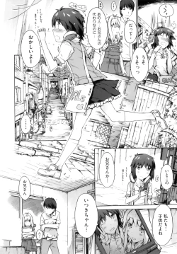 Page 171 of Comic ino. 07